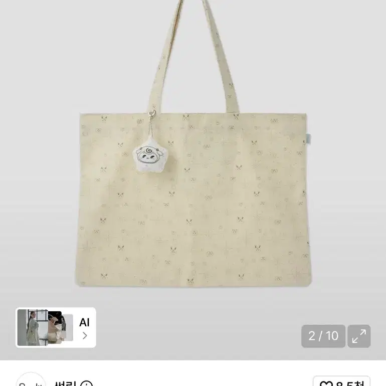 썬릿 sunlit 스타더스트 에코백 아이보리