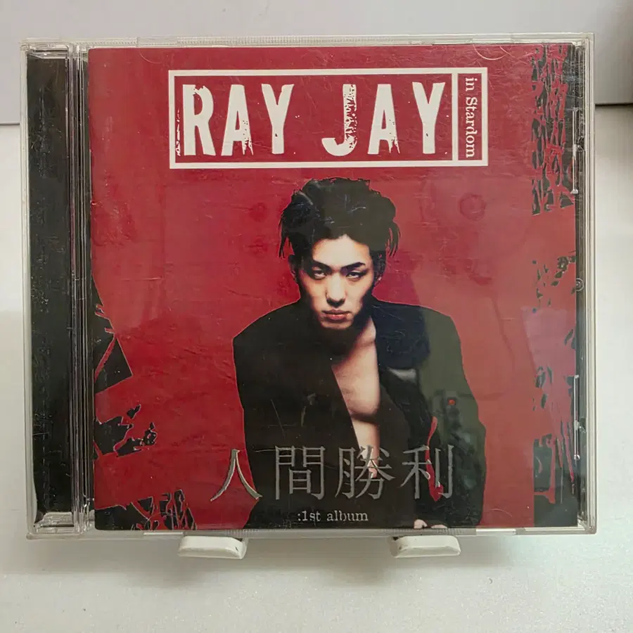 Ray Jay(레이제이) - 인간승리