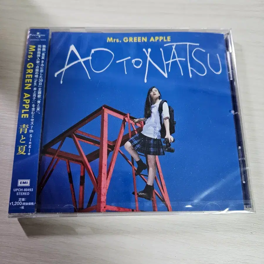 미세스 그린애플 Ao to natsu CD