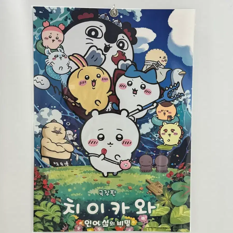 치이카와 극장판 인어섬 포스터 1주차 특전