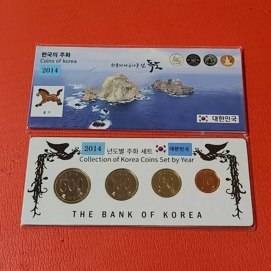 2014년4구민트독도사제민트미사용