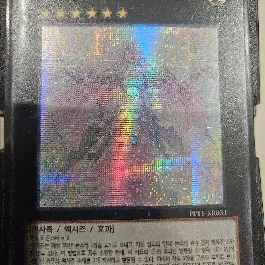 영원의 숙녀 베아트리체 퍼에 시크