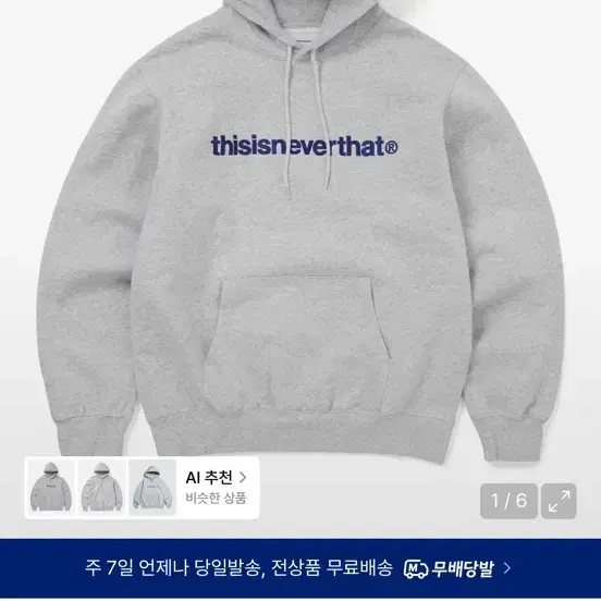 디스이즈네버댓 후드티