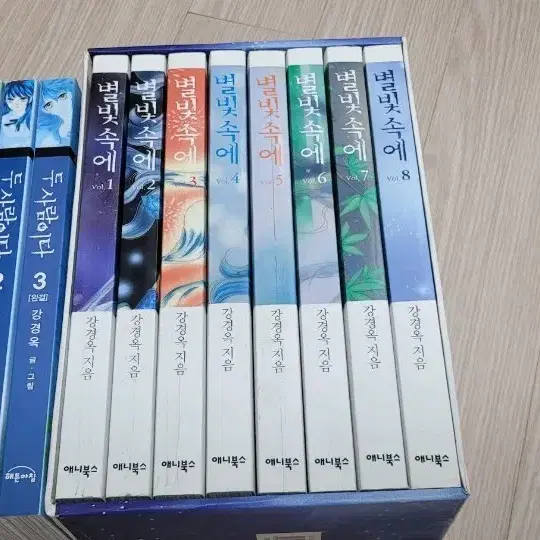 만화책 강경옥 별빛속에 초판 + 두 사람이다