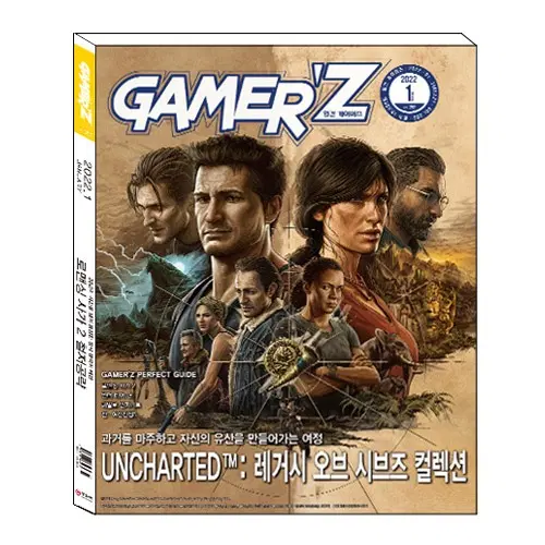 게이머즈 2022년 1월호 팝니다