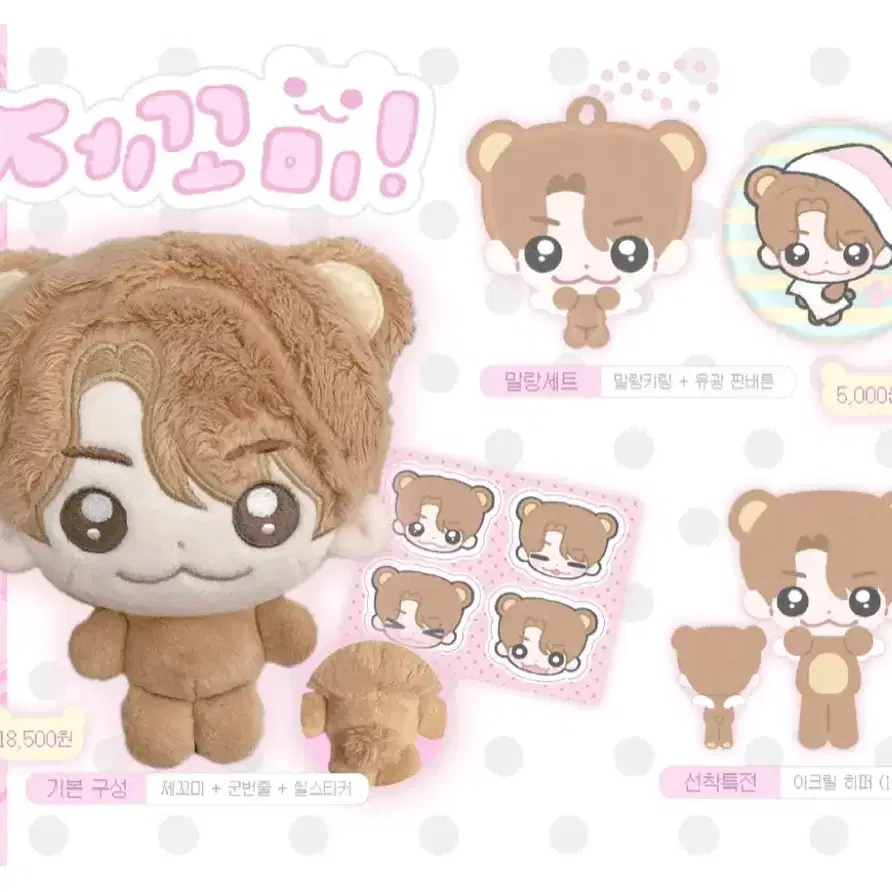 엔하이픈 제이크 인형 제꼬미 원가양도 enhypen jake 재윤