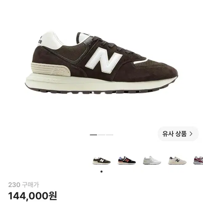 뉴발란스 574 레거시 브라운 230