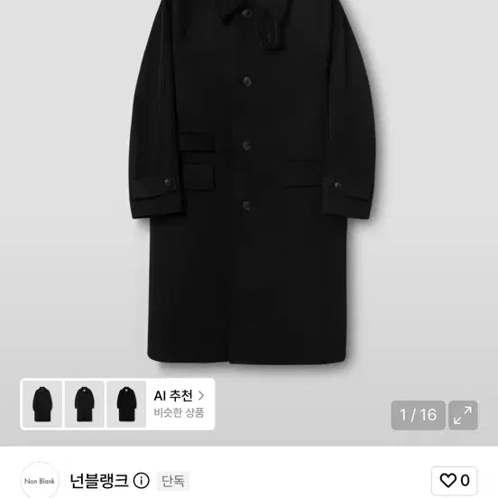 넌블랭크 삭형 발마칸 코트 black M사이즈