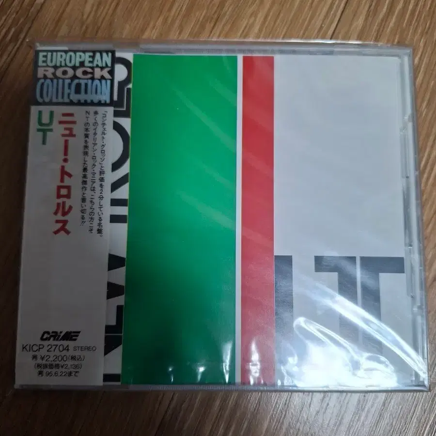 뉴트롤즈 미개봉 CD
