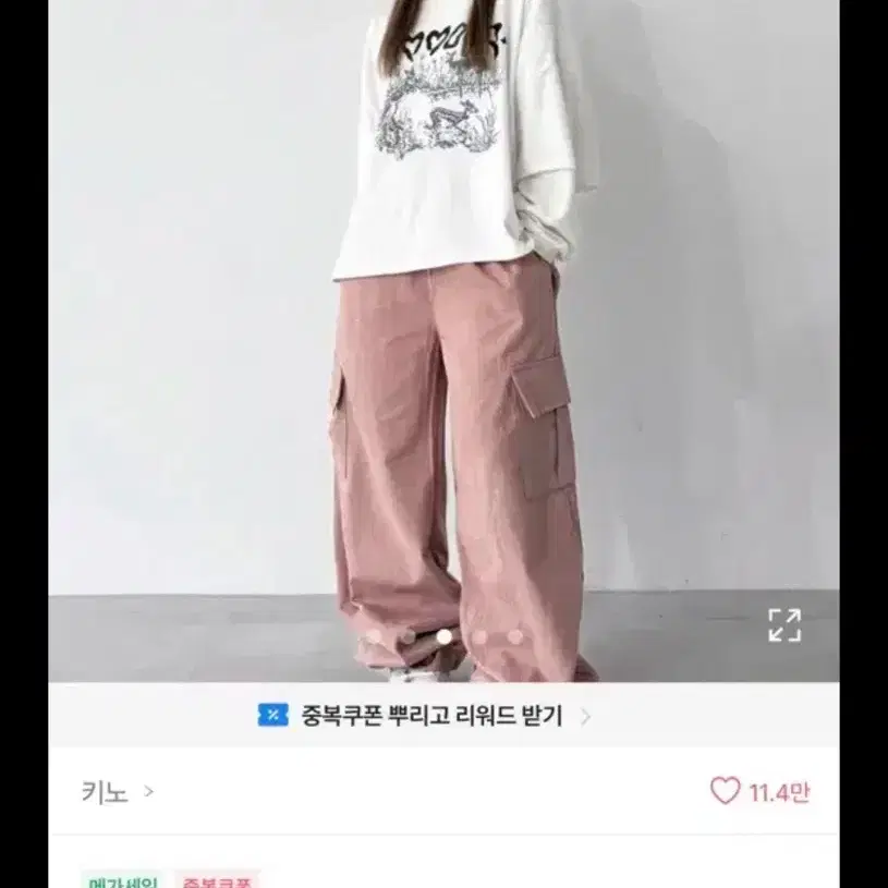 키노 스트링 카고 코튼 팬츠 핑크