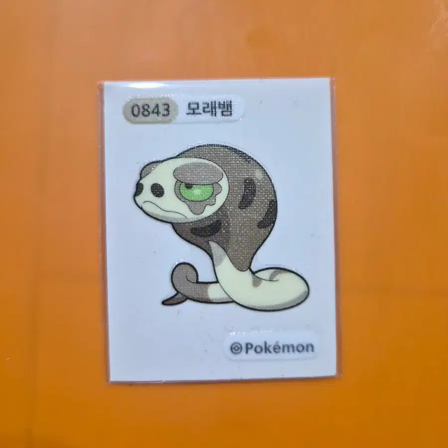 포켓몬띠부씰 시즌3_모래뱀