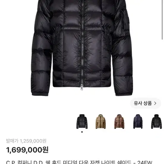 Cp컴퍼니 dd쉘