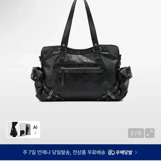 다이닛 스터드 포켓 빅백 블랙