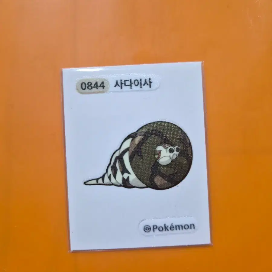 포켓몬띠부씰 시즌3_사다이사
