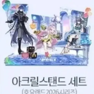 호요랜드 원신 플린스 아이노 라우마 아크릴스탠드