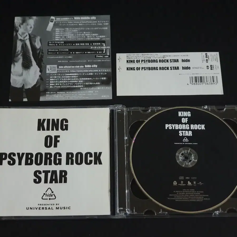 hide 히데 앨범 KING OF PSYBORG ROCK STAR (CD+DVD) 음반