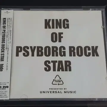 hide 히데 앨범 KING OF PSYBORG ROCK STAR (CD+DVD) 음반 | CD/DVD/LP