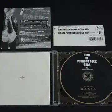 hide 히데 앨범 KING OF PSYBORG ROCK STAR (CD+DVD) 음반 | CD/DVD/LP