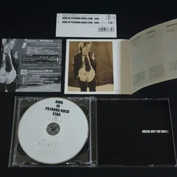 hide 히데 앨범 KING OF PSYBORG ROCK STAR (CD+DVD) 음반 | CD/DVD/LP