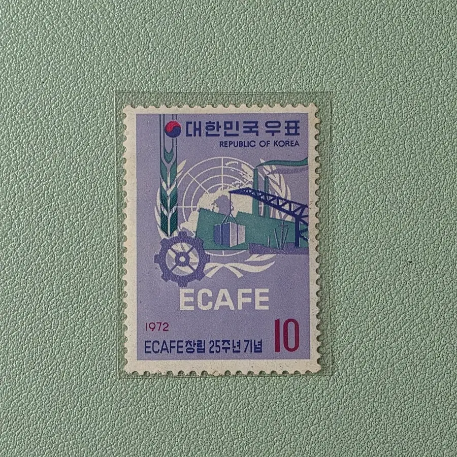 (우표) ECAFE 창립 25주년 기념우표 / 1972