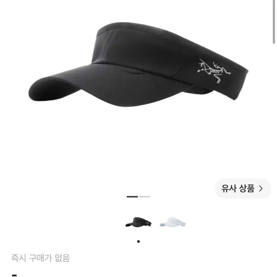 아크테릭스 칼버스 바이저