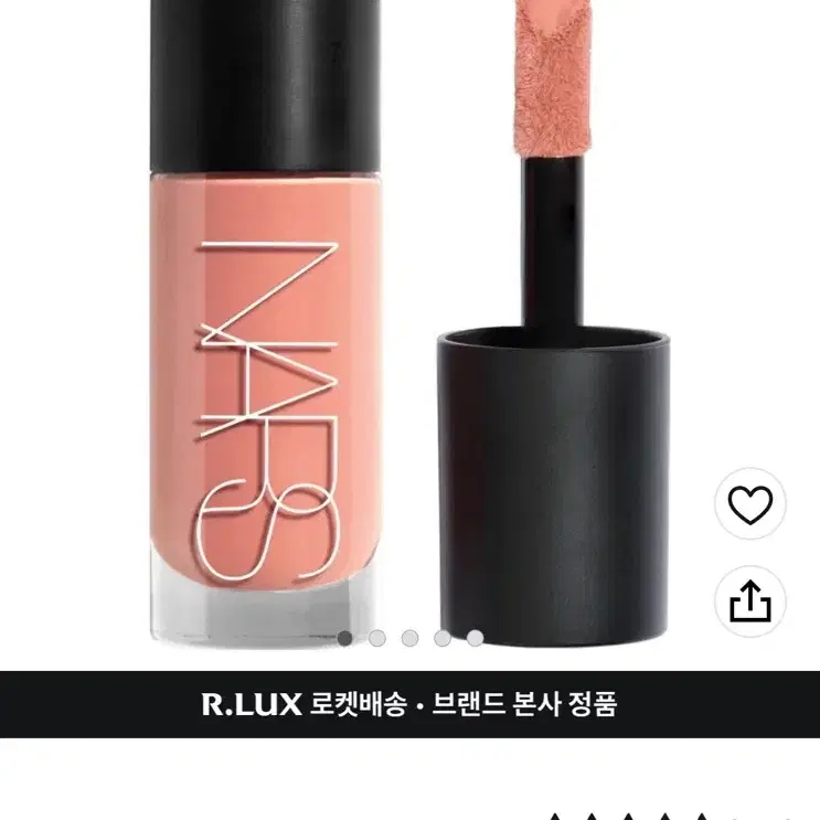 나스 인세이셔블 리퀴드 블러쉬 8.5ml 섹스 어필