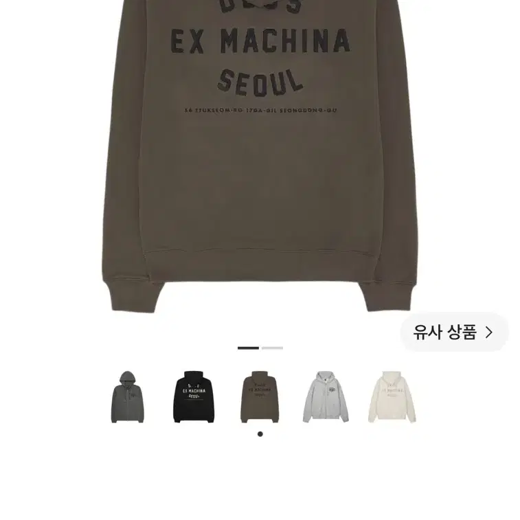 데우스 후드집업