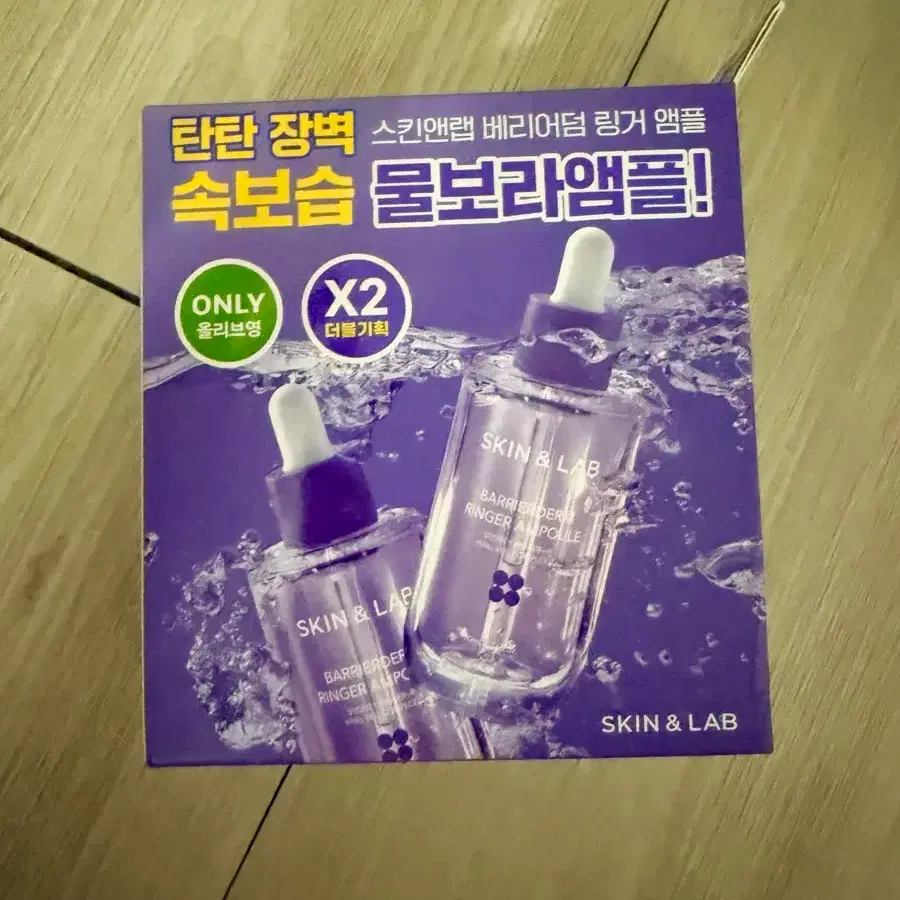 스킨앤랩 베리어덤 링거 앰플 2개 기획세트