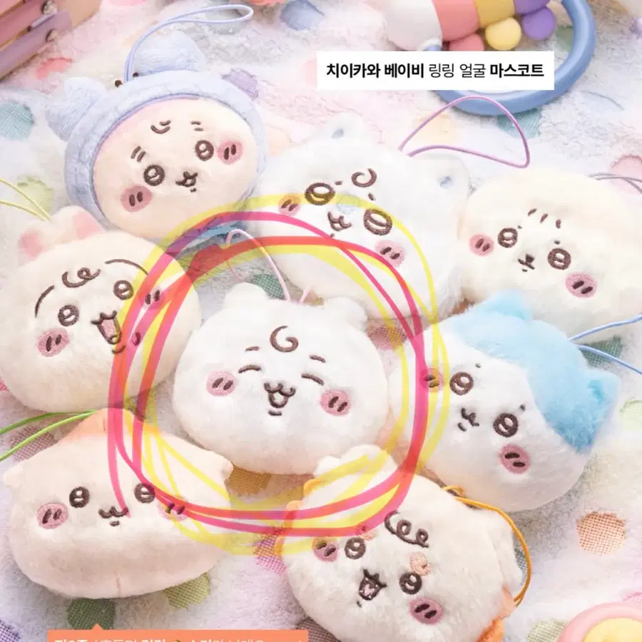 치이카와 베이비 링컨 얼굴 마스코트