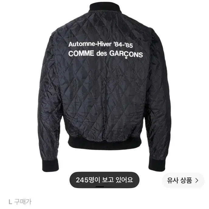 [L] CDG 퀼티드 '84-85 스태프 블루종 블랙