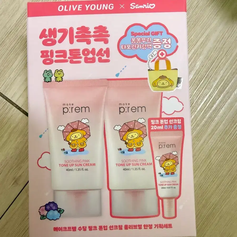 메이크프렘 수딩 핑크 톤업 선크림 올리브영 한정 기획세트