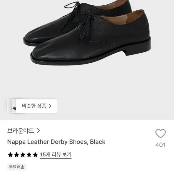 브라운야드 나파 레더 더비 슈즈