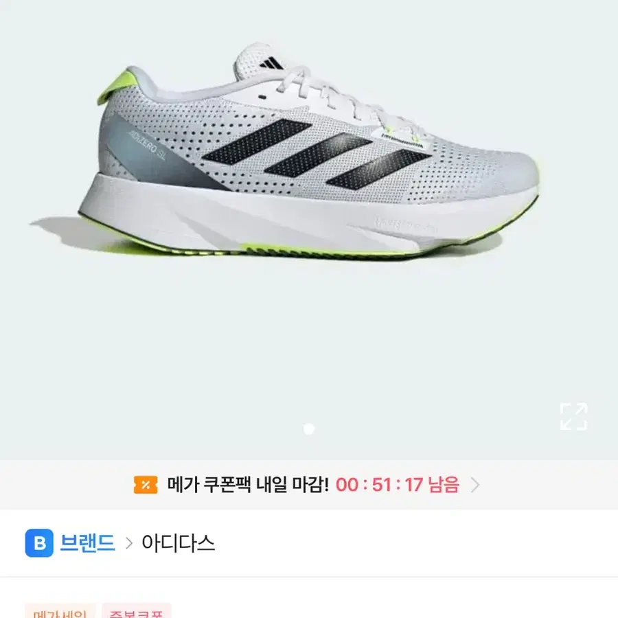 아디다스 아디제로 런닝화 SL ID6922 새상품 280mm