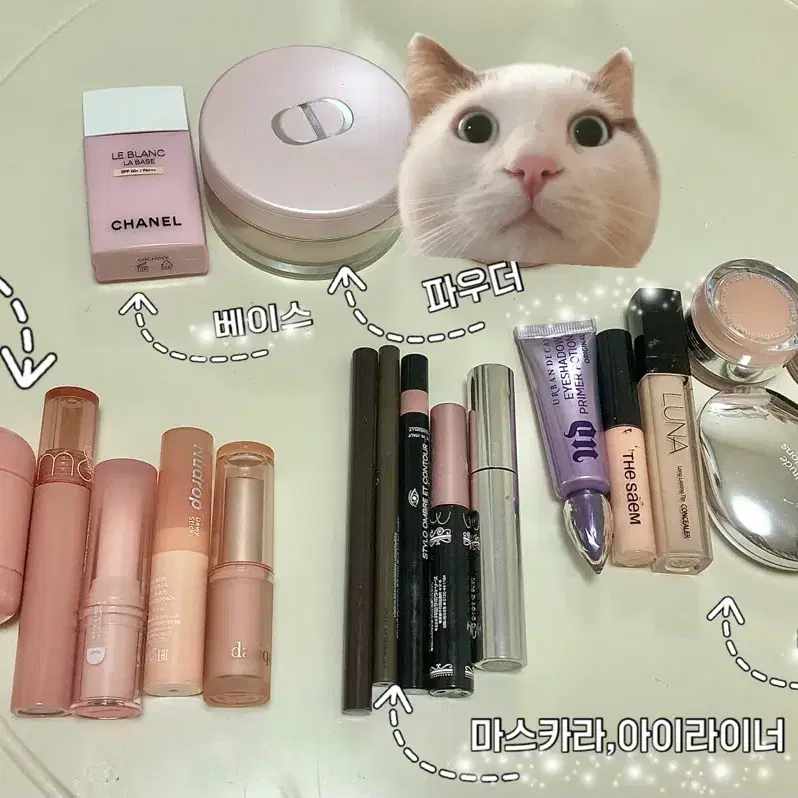 샤넬 베이스, 디올 파우더, 립 메이크업, 컨실러, 마스카라, 아이라이너 일괄