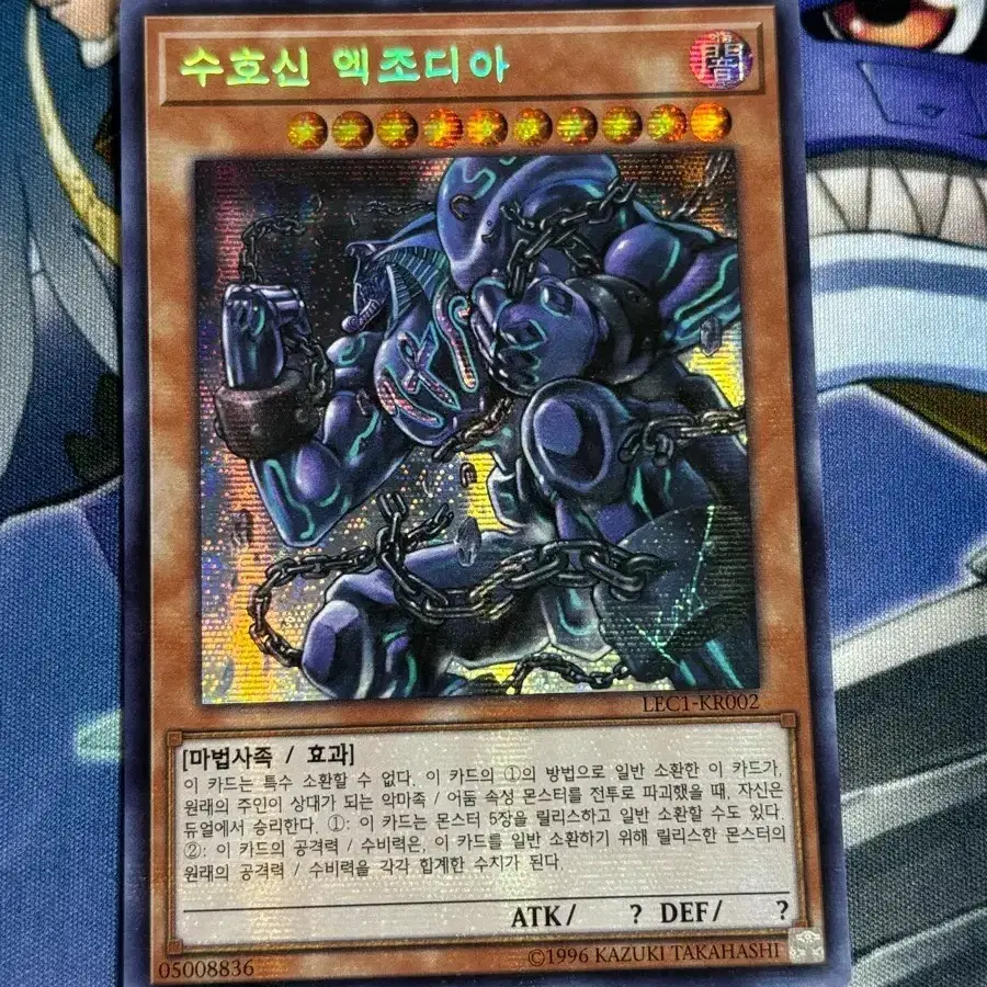 유희왕카드 수호신 엑조디아 시크릿레어