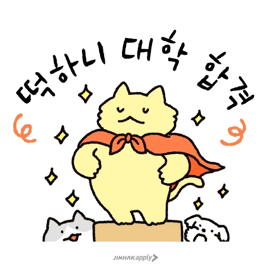 대성마이맥 션티-매달키스 세번째달, 네번째달