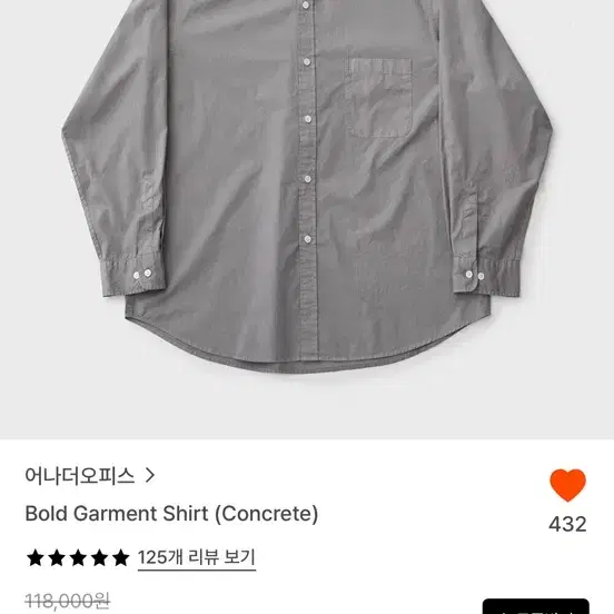 어나더오피스 볼드 가먼트 셔츠 콘크리트 01(95사이즈)