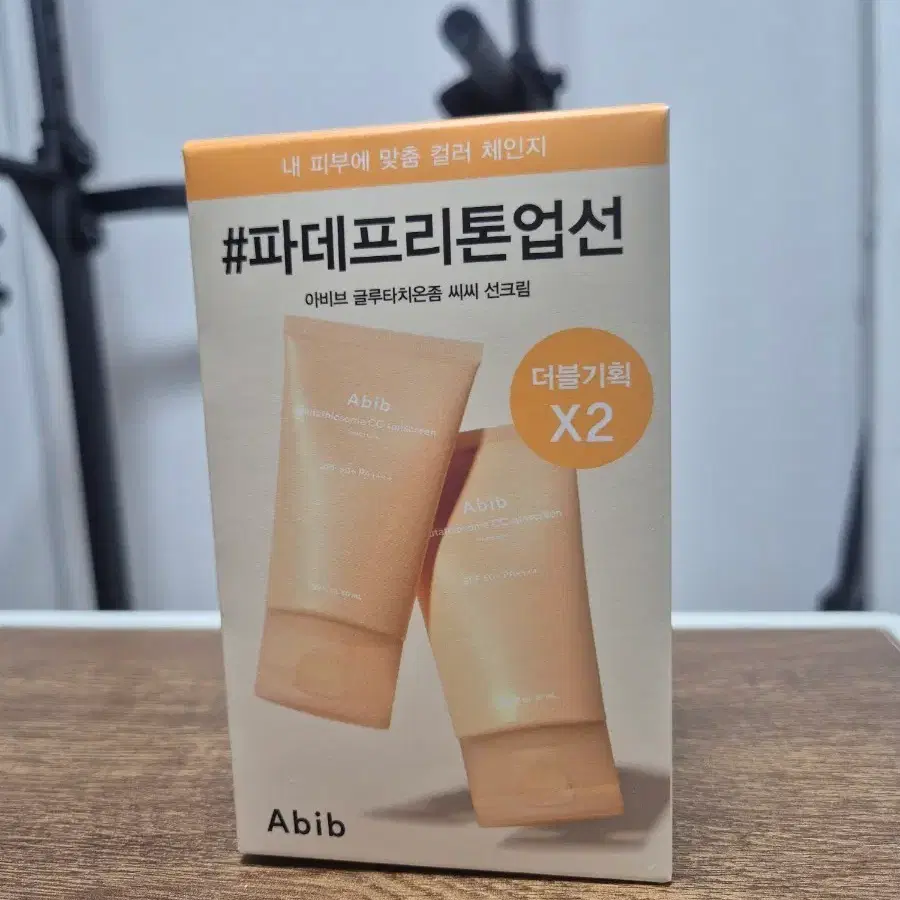 아비브 파데프리 글루타치온좀 씨씨 톤업 선크림 더블기획