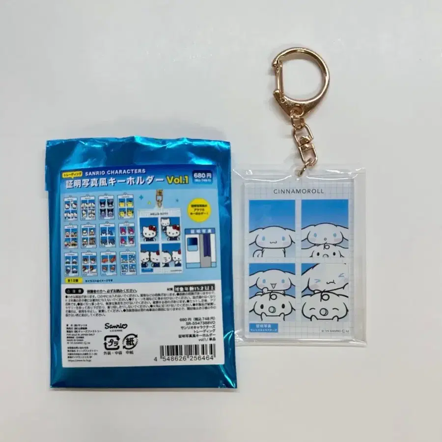 미개봉) 산리오 인생네컷 키링 시나모롤 밀크 랜덤 가챠 아크릴 참