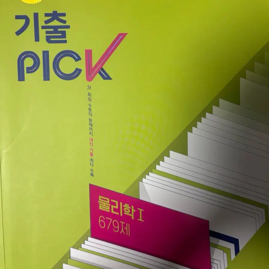 물1 화1 생1 지1 일괄판매