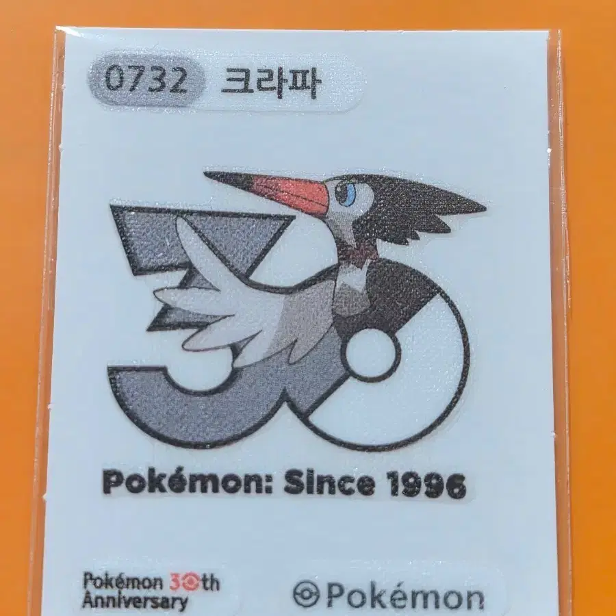 포켓몬띠부씰 1013로고_크라파