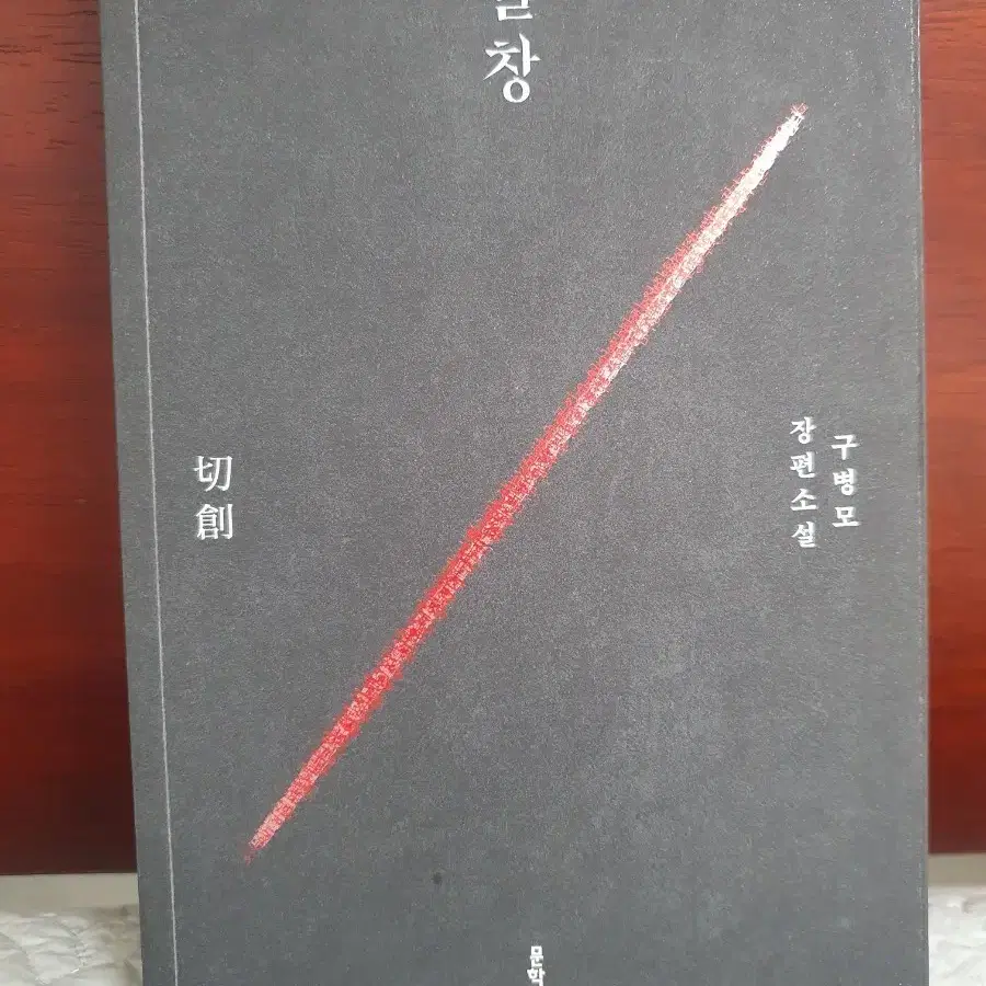절창 블랙에디션