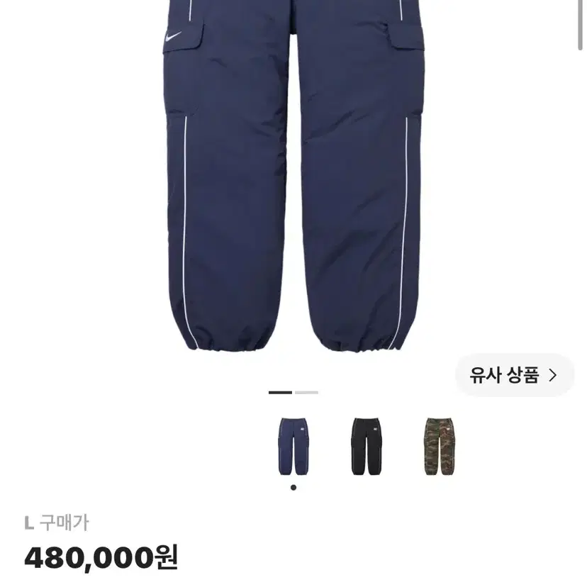 슈프림 x 나이키 나일론 카고 팬츠 26FW 네이비,블랙