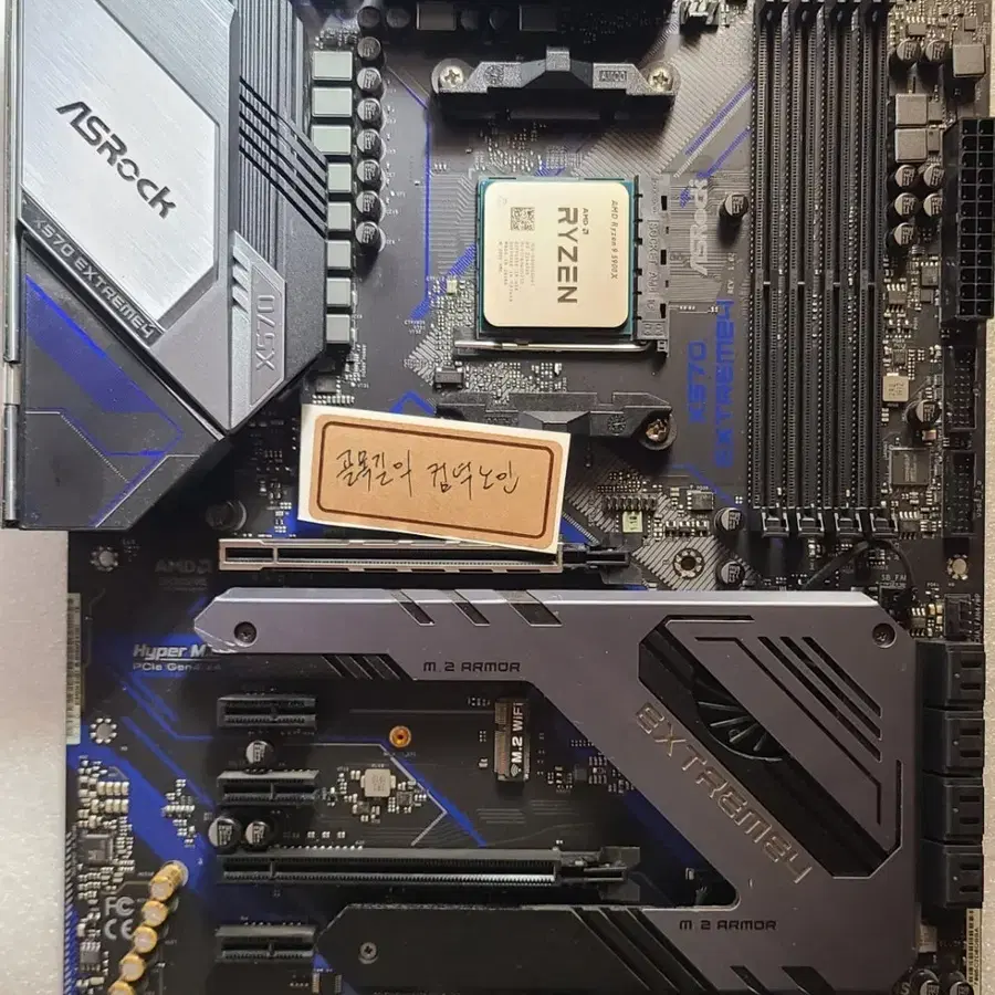 라이젠9 5900x + 애즈락 X570 익스트림4 메인보드