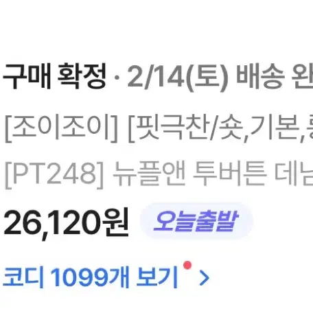 사용감 적은 옷 팔아요