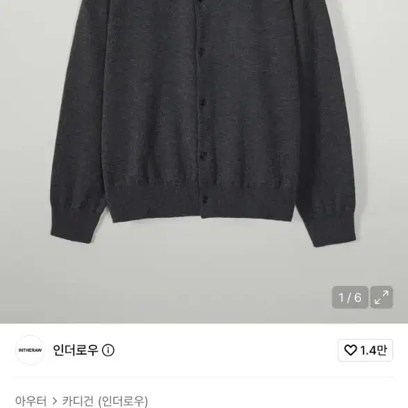 [2] 인더로우 WOOL SILK CREW KNIT CARDIGAN - DEEP GREY