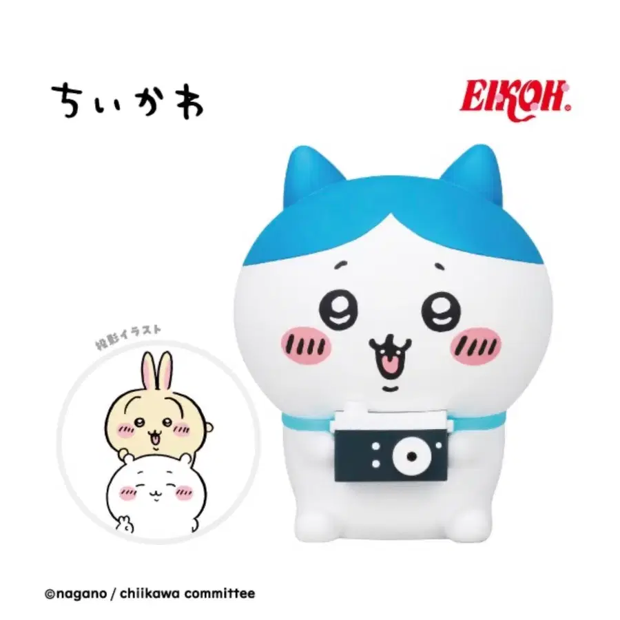 하치와레 피규어 라이트