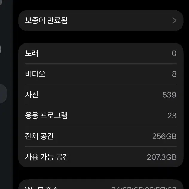 아이패드 프로 11 M4 256GB