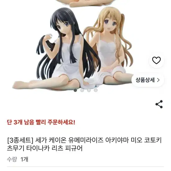 세가 케이온 유메미라이즈 아키야마 미오 피규어 3종세트