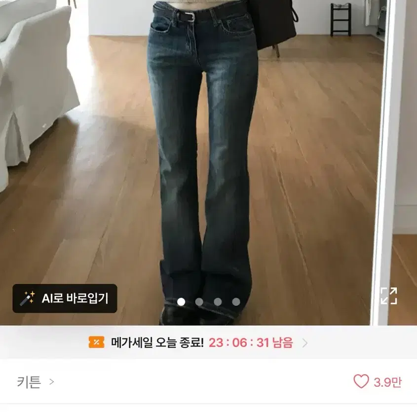 (OOTJ)키튼 로우라이즈 빈티지 부츠컷 데님 팬츠